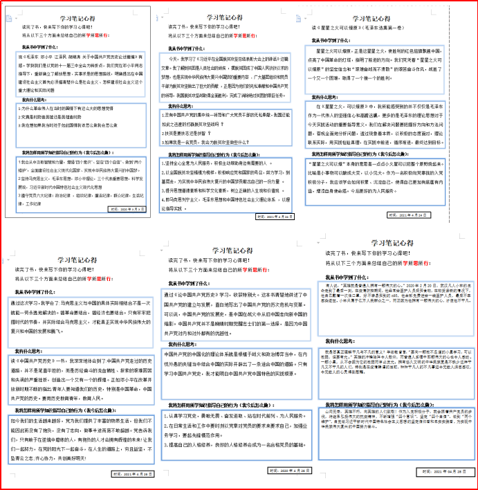 澳港六宝典资料大全