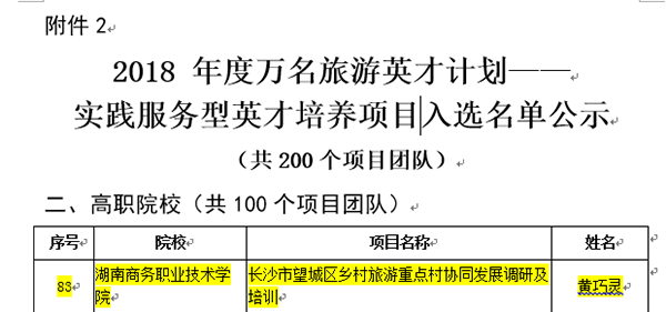 澳港六宝典资料大全