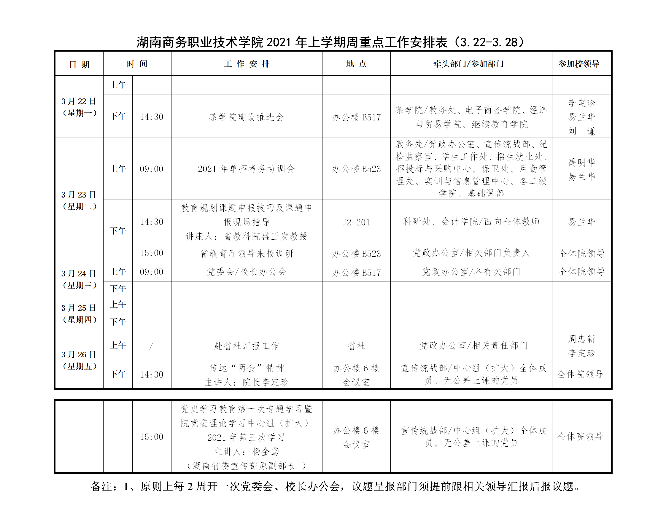 澳港六宝典资料大全