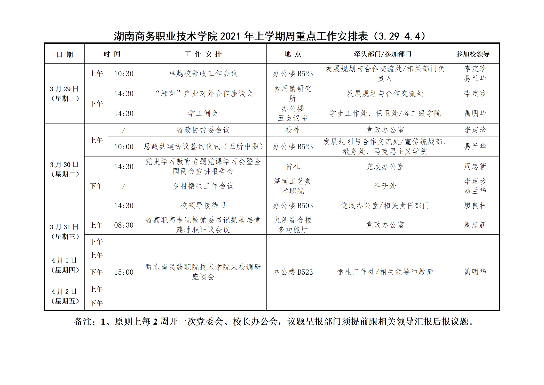 澳港六宝典资料大全