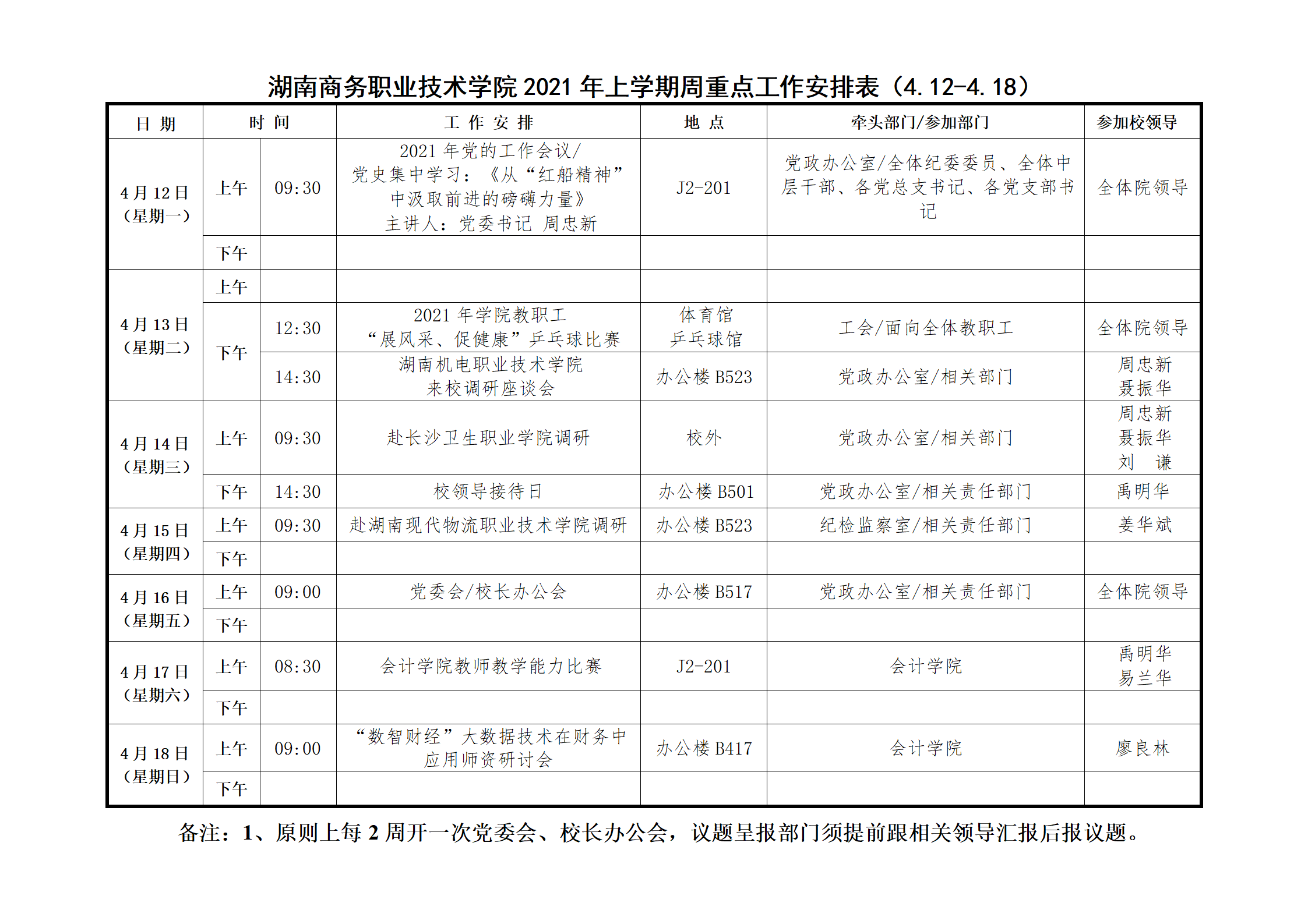 澳港六宝典资料大全