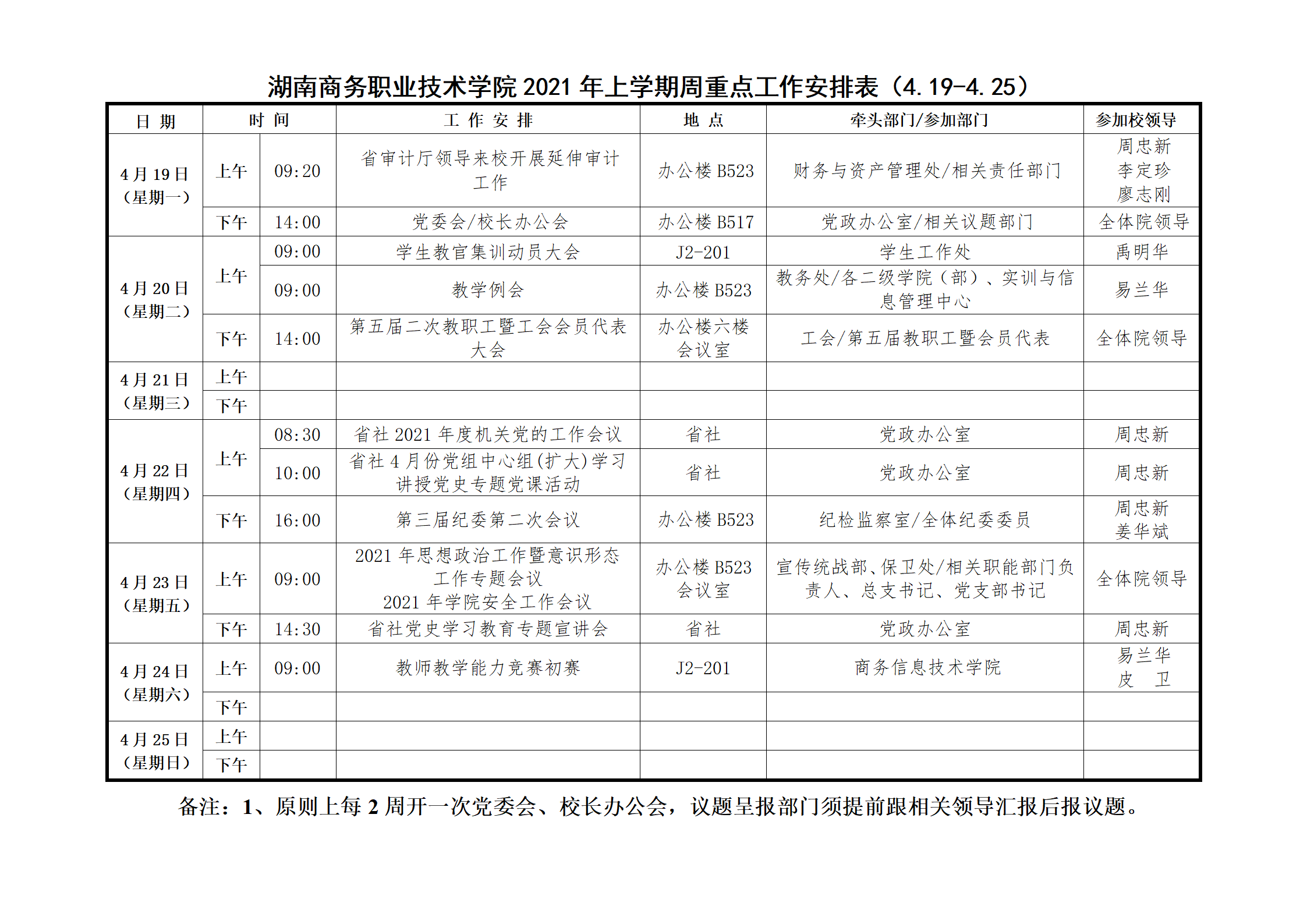 澳港六宝典资料大全