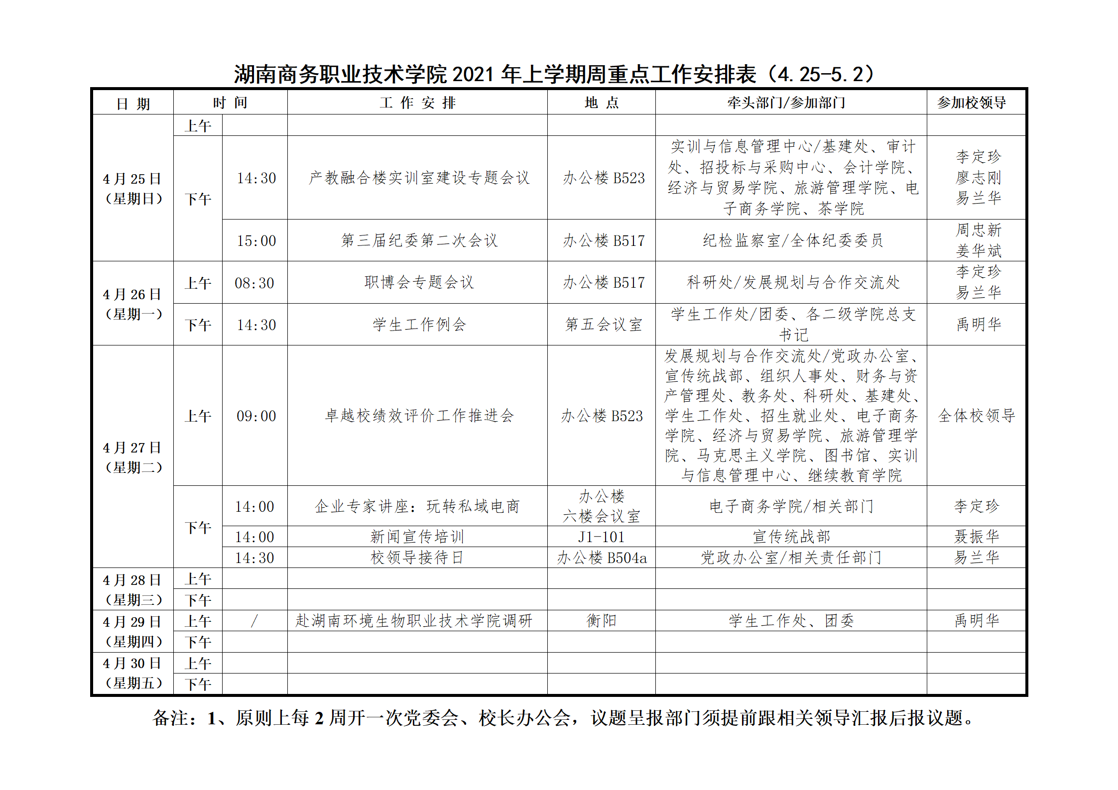 澳港六宝典资料大全