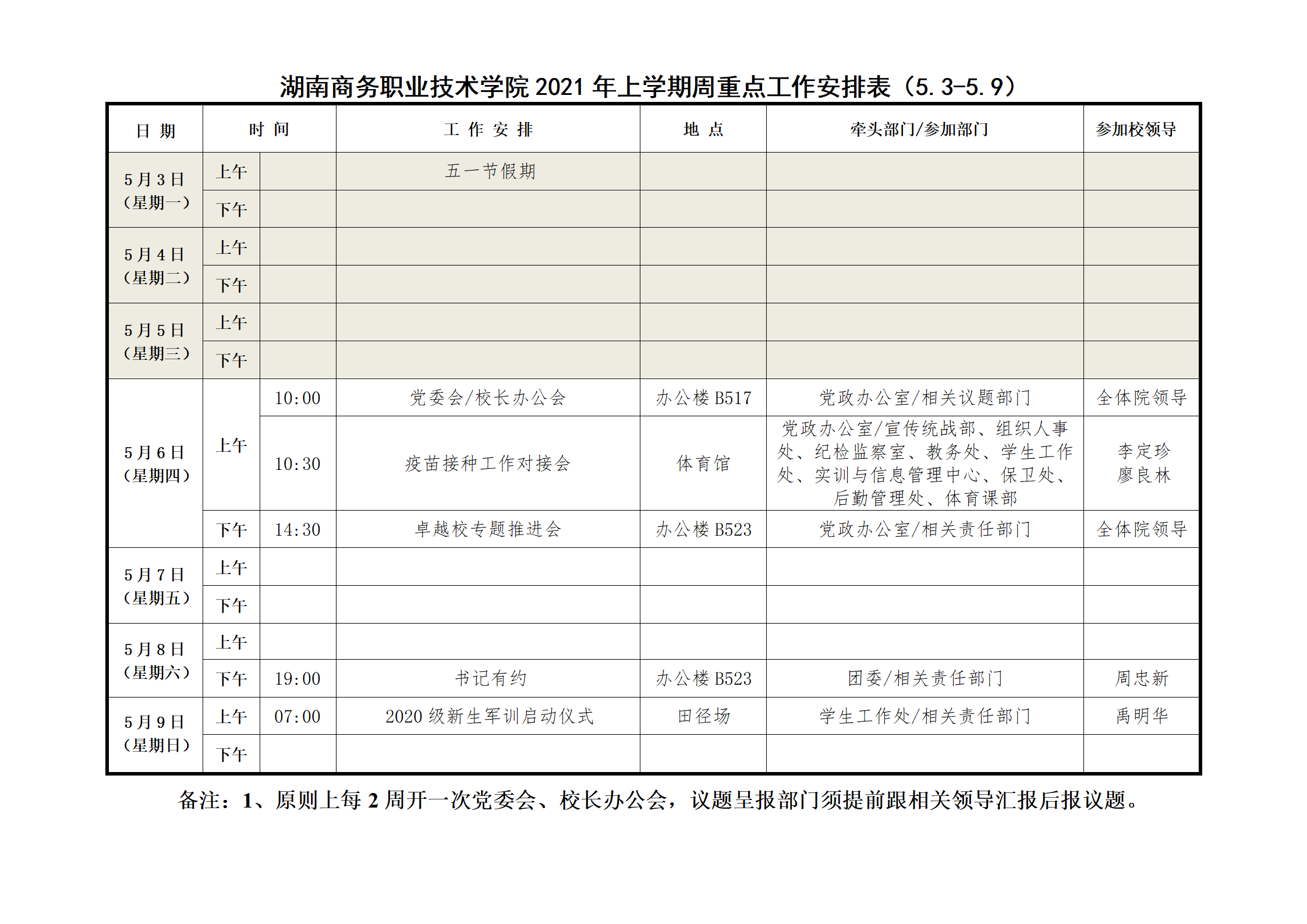 澳港六宝典资料大全