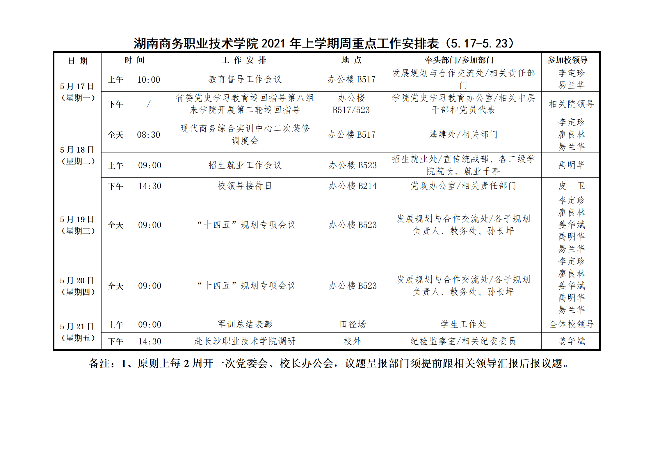 澳港六宝典资料大全