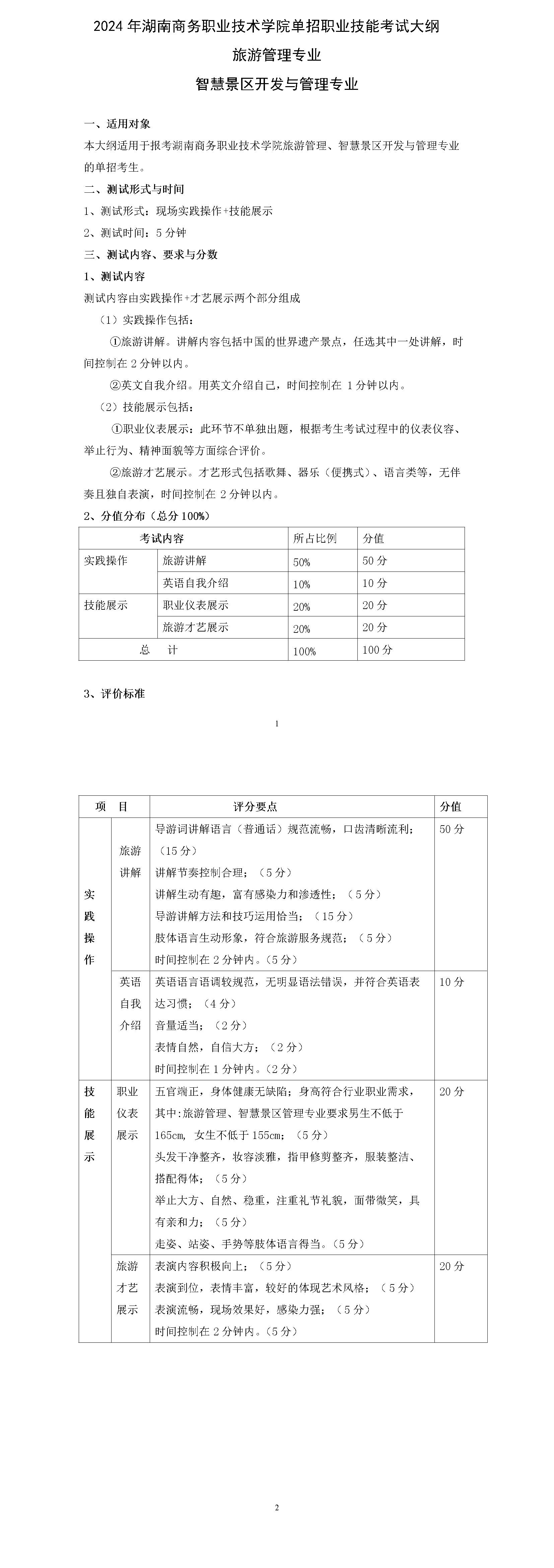 澳港六宝典资料大全